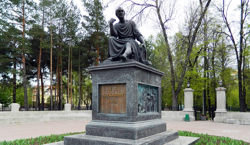 Памятник Г.Р. Державину